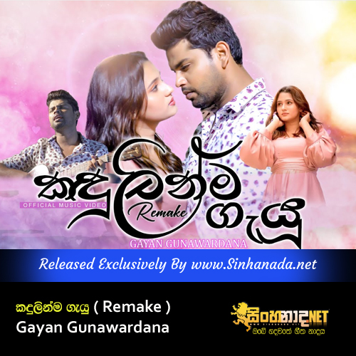 Kandulinma Gayu ( Remake ) - Gayan Gunawardana.mp3