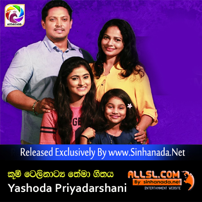 Kumi Teledrama Theme Song - Yashoda Priyadarshani.mp3