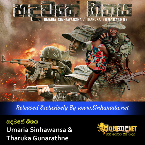 Hadawathe Geethaya - Umaria Sinhawansa & Tharuka Gunarathne.mp3