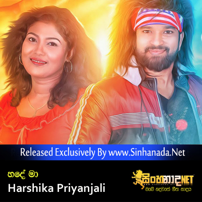 Hadhe Ma - Harshika Priyanjali Ft Manej Sanjaya (Hiru Star).mp3