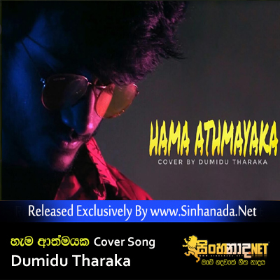 Hama Athmayaka Cover Song - Dumidu Tharaka.mp3