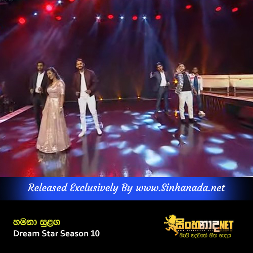 Hamana Sulaga - Dream Star Season 10.mp3
