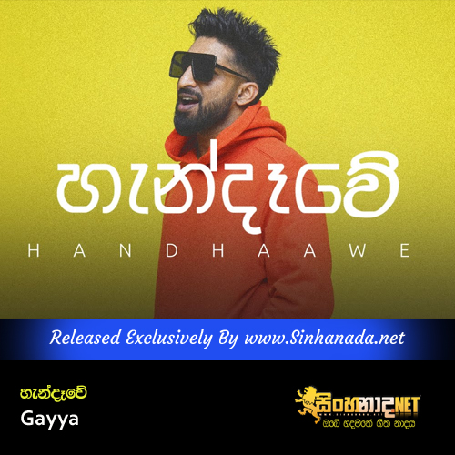 Handhaawe - Gayya.mp3