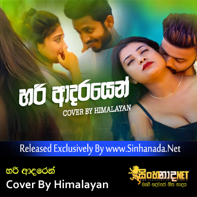 Hari Adarayen - Cover By Himalayan ( Tik Tok Hit Song ).mp3