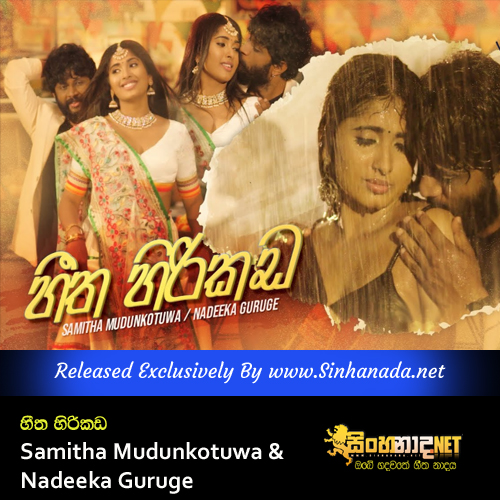 Heetha Hirikada - Samitha Mudunkotuwa & Nadeeka Guruge.mp3