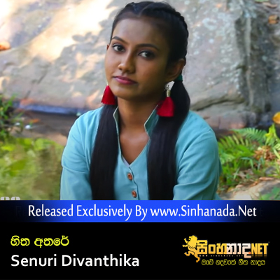 Hitha Athare - Senuri Divanthika.mp3