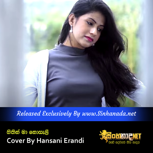 Hithin Ma Nosali Cover By Hansani Erandi.mp3