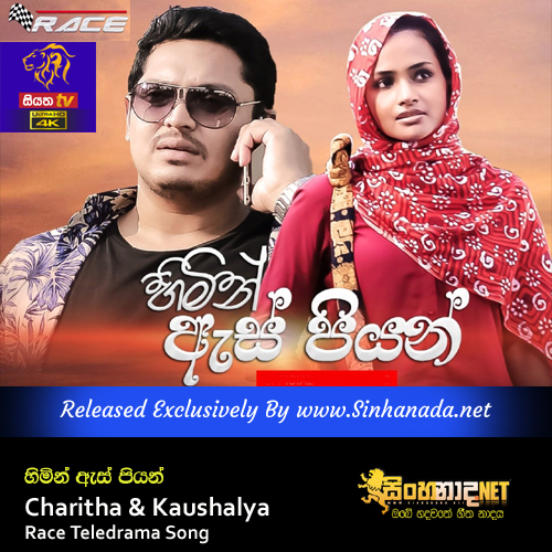 Himin As Piyan - Charitha & Kaushalya Race Teledrama Song.mp3
