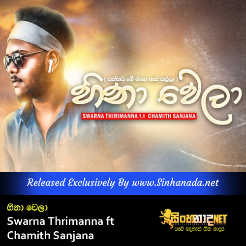 Hina Wela - Saththai Me mage As Palla - Swarna Thrimanna ft Chamith Sanjana.mp3