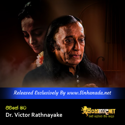 Jeewithe Mata - Dr. Victor Rathnayake.mp3