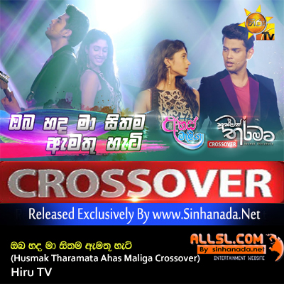 Obe Hada Ma Sithama Amathu Hati - (Husmak Tharamata Ahas Maliga Crossover) - Hiru TV.mp3