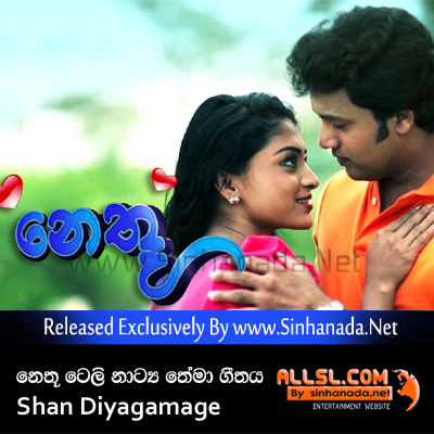 Gathin Ma Oba - Adara Nethu (Nethu Tele Drama Theme Song ITN) - Shan Diyagamage.mp3