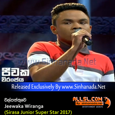 Wilpaththuwe - Jeewaka Wiranga (Sirasa Junior Super Star 2017).mp3