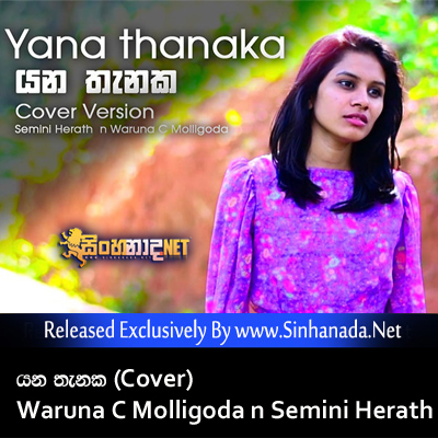 Yana Thanaka (Cover) - Waruna C Molligoda n Semini Herath.mp3
