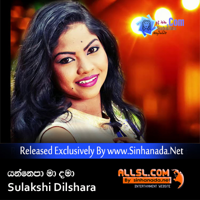 Yannepa Madama - Sulakshi Dilshara.mp3