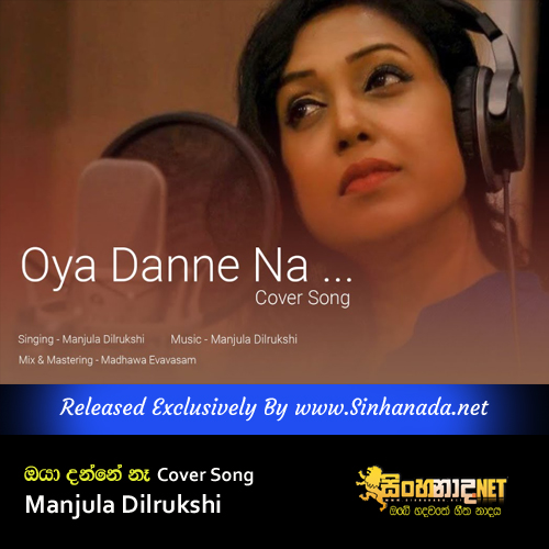 Oya Danne Na - Cover Song - Manjula Dilrukshi.mp3