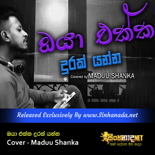 Oya Ekka Durak Yanna - Cover - Maduu Shanka.mp3