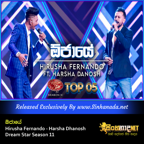 Oye Ojaye - Hirusha Fernando - Harsha Dhanosh Dream Star Season 11.mp3