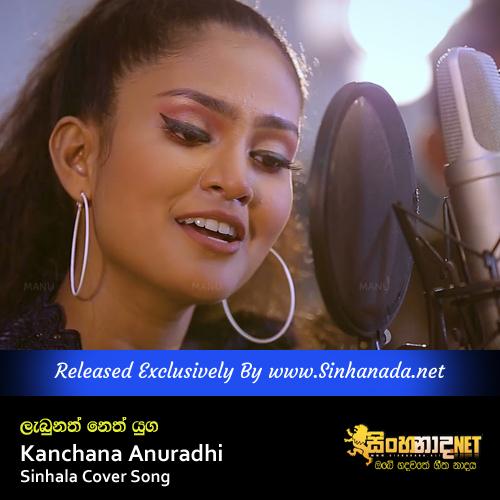 Labunath Neth Yuga -  Kanchana Anuradhi Sinhala Cover Song.mp3