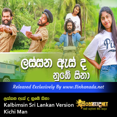 Lassana As Da Nube Sina - Kalbimsin Sri Lankan Version - Kichi Man.mp3