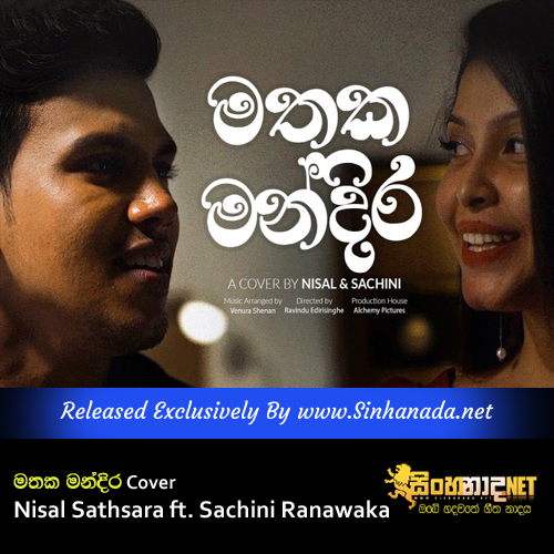 Mathaka Mandira - Chanchala - Covered by Nisal Sathsara ft. Sachini Ranawaka.mp3