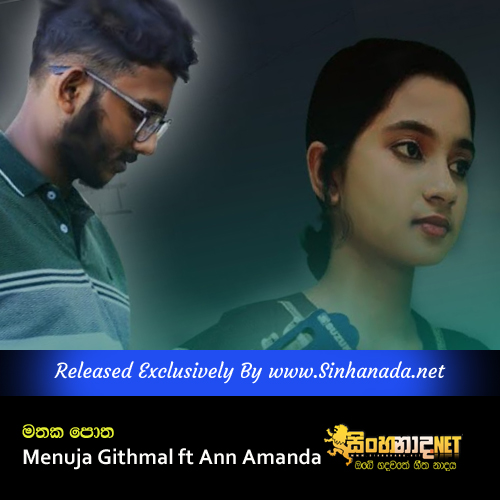 Mathaka Potha - Menuja Githmal ft Ann Amanda.mp3