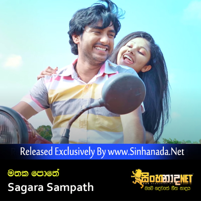 Mathaka Pothe - Sagara Sampath.mp3