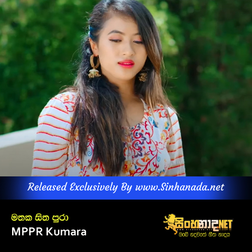 Mathaka Sithapura - MPPR Kumara.mp3