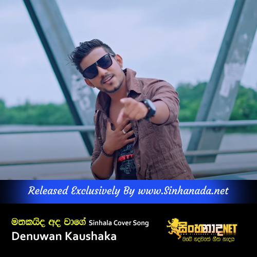 Mathakaida Ada Wage Sinhala Cover Song - Denuwan Kaushaka.mp3