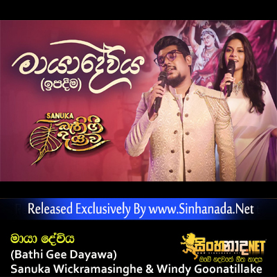 Maya Deviya (Bathi Gee Dayawa) - Sanuka Wickramasinghe & Windy Goonatillake.mp3