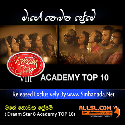 Maage Nowana Premee ( Dream Star 8 Academy TOP 10).mp3