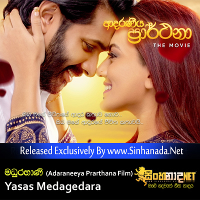 Madhurabhani (Adaraneeya Prarthana Film) - Yasas Medagedara.mp3
