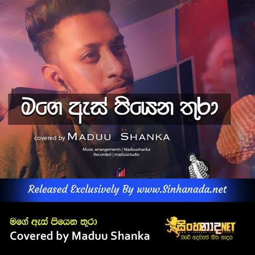 Mage As Piyena Thura Covered by Maduu Shanka.mp3