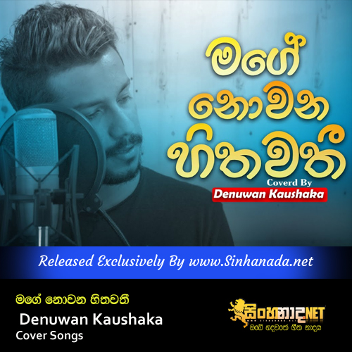 Mage Nowana Hithawathi - Denuwan Kaushaka Cover Songs.mp3