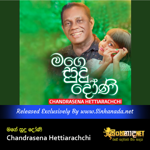 Mage Sudu Doni - Chandrasena Hettiarachchi.mp3