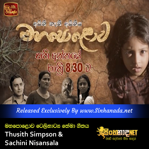 Mahapolowa Teledrama Theme Song - Thusith Simpson & Sachini Nisansala.mp3