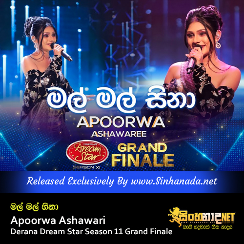 Mal Mal Hina - Apoorwa Ashawari Derana Dream Star Season 11 Grand Finale.mp3