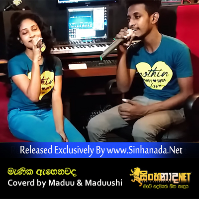 Manika Ahenawada - Coverd by Maduu & Maduushi.mp3