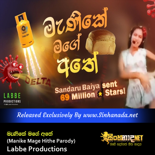 Manike Mage Athe ( Manike Mage Hithe Parody ) - Labbe Productions.mp3