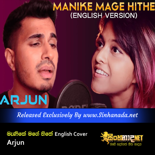 Manike Mage Hithe English Cover - Arjun.mp3