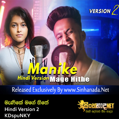 Manike Mage Hithe Official Cover - Yohani Hindi Version 2 - KDspuNKY.mp3