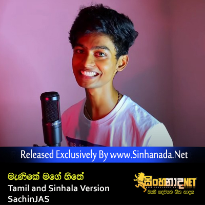 Manike Mage Hithe Tamil and Sinhala Version - SachinJAS.mp3