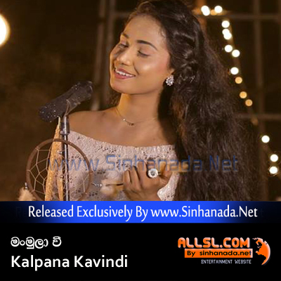 Manmula Wee - Kalpana Kavindi.mp3