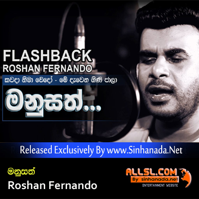 Manusath - Roshan Fernando with Flashback.mp3