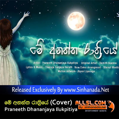 Me Anantha Rathriye (Cover) - Praneeth Dhananjaya Ilukpitiya.mp3