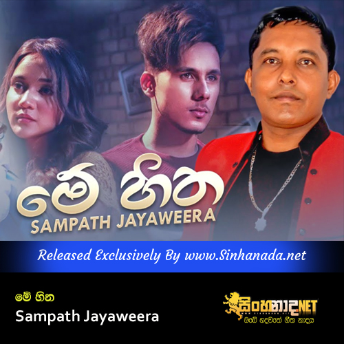 Me Hitha - Sampath Jayaweera.mp3