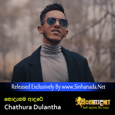 Nodanama Adare - Chathura Dulantha.mp3