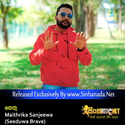Nethu - Maithrika Sanjeewa (Seeduwa Brave).mp3