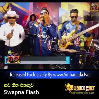 New Song Nonstop Sha Fm Band Tournament - Swapna Flash.mp3