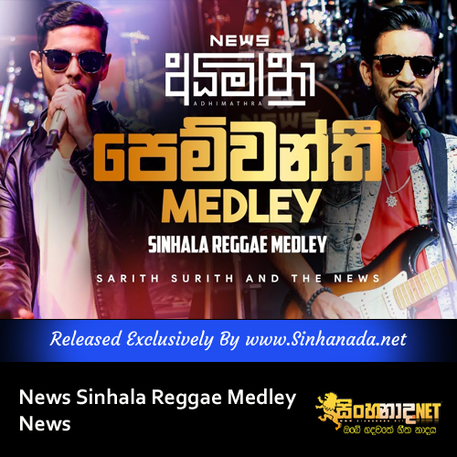 News Sinhala Reggae Medley - News.mp3